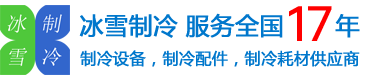 意大利卡士妥制冷配件和空調配件