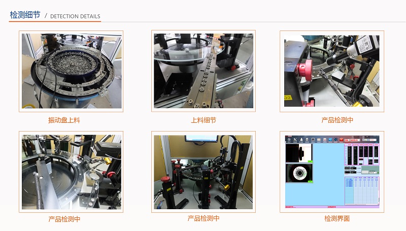 紐扣尺寸外觀(guān)缺陷檢測(cè)細(xì)節(jié)