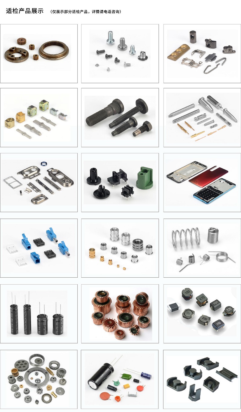 磁芯CCD視覺檢測機適檢產(chǎn)品